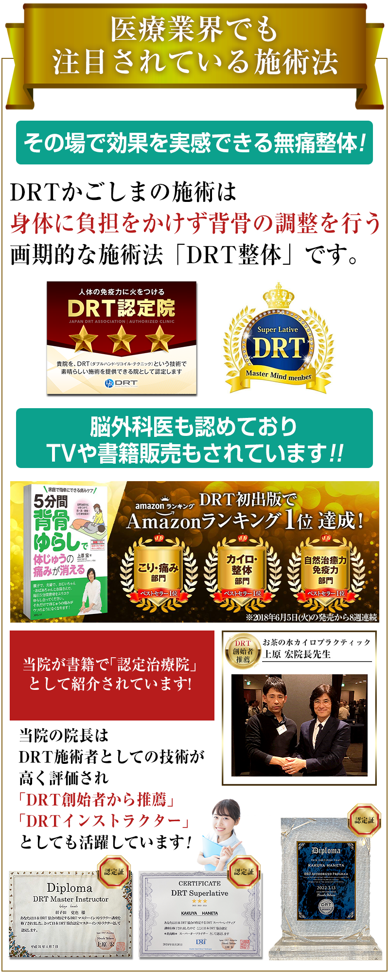 店舗実績