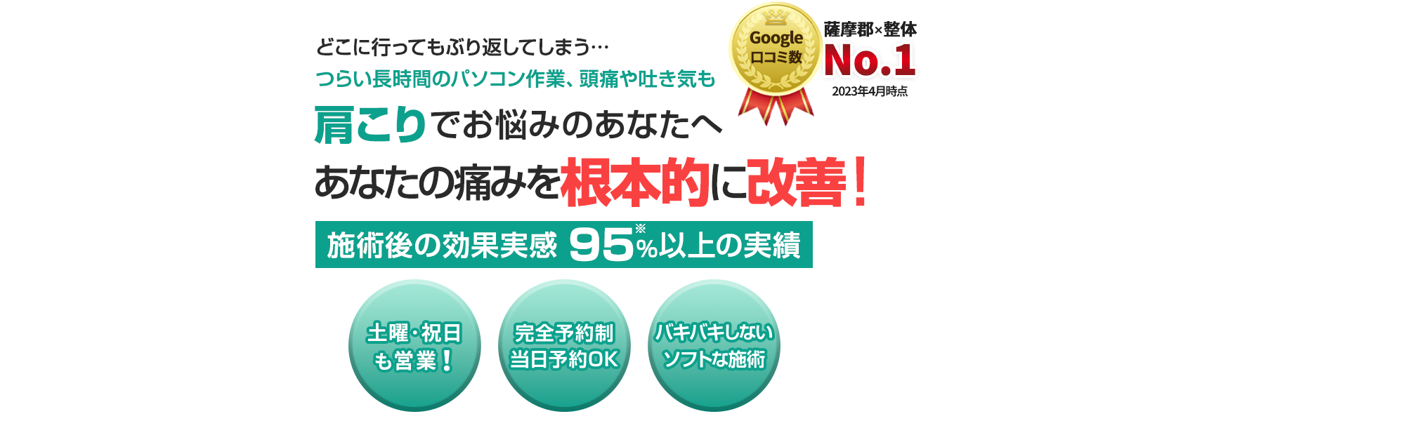 肩こり