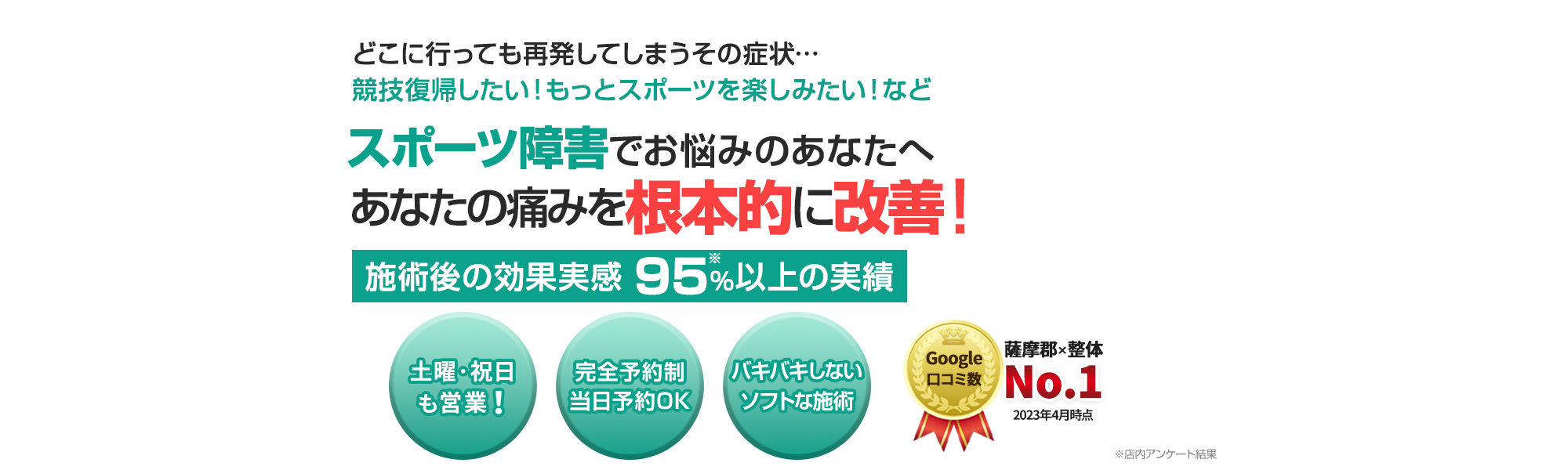 スポーツ障害