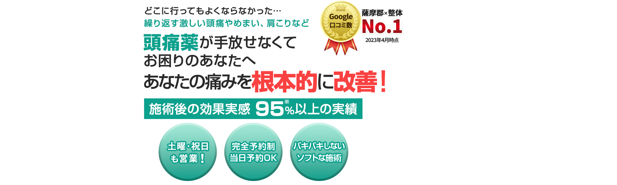 頭痛